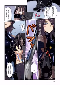 Page 17 of Haraiya no Akari-san - Hunter for the SuperNatural - preview thumbnail