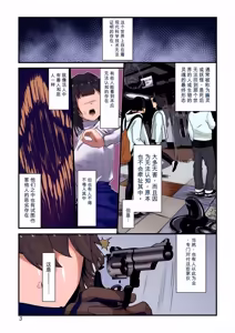Page 2 of Haraiya no Akari-san - Hunter for the SuperNatural - preview thumbnail