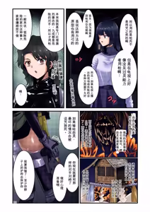 Page 22 of Haraiya no Akari-san - Hunter for the SuperNatural - preview thumbnail