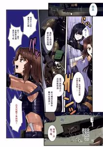 Page 23 of Haraiya no Akari-san - Hunter for the SuperNatural - preview thumbnail