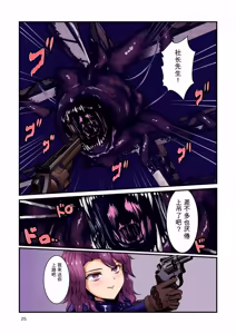 Page 24 of Haraiya no Akari-san - Hunter for the SuperNatural - preview thumbnail