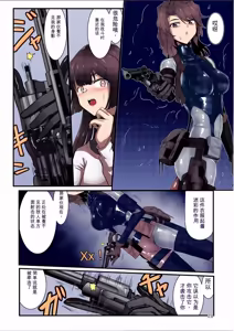 Page 27 of Haraiya no Akari-san - Hunter for the SuperNatural - preview thumbnail