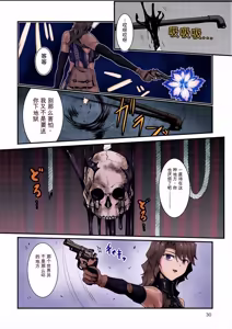 Page 29 of Haraiya no Akari-san - Hunter for the SuperNatural - preview thumbnail