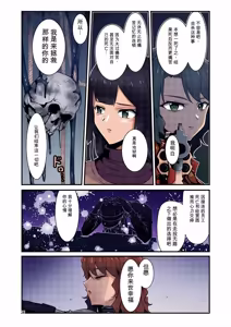Page 30 of Haraiya no Akari-san - Hunter for the SuperNatural - preview thumbnail