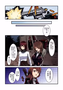 Page 31 of Haraiya no Akari-san - Hunter for the SuperNatural - preview thumbnail