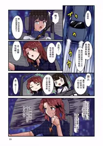 Page 32 of Haraiya no Akari-san - Hunter for the SuperNatural - preview thumbnail