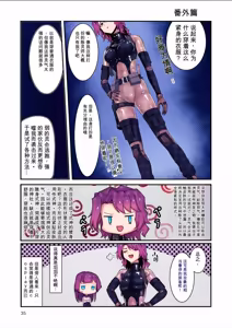 Page 34 of Haraiya no Akari-san - Hunter for the SuperNatural - preview thumbnail