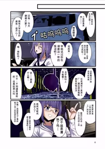 Page 5 of Haraiya no Akari-san - Hunter for the SuperNatural - preview thumbnail