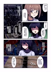 Page 9 of Haraiya no Akari-san - Hunter for the SuperNatural - preview thumbnail