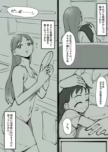 Page 27 of Chīsana on'nanoko ga sukide te o dashite shimatta, hansei wa shite imasen - preview thumbnail