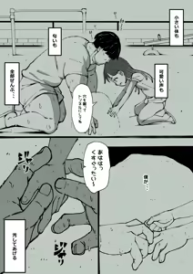 Page 9 of Chīsana on'nanoko ga sukide te o dashite shimatta, hansei wa shite imasen - preview thumbnail