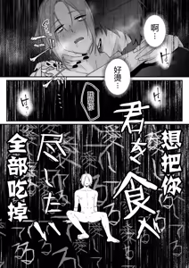 Page 18 of Sen Kitsune no Kai Neko 2 Extra | 仙狐的寵物貓～贰～番外篇 - preview thumbnail