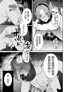 Page 22 of Sen Kitsune no Kai Neko 2 Extra | 仙狐的寵物貓～贰～番外篇 - preview thumbnail