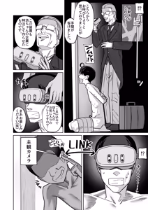 Page 11 of Kenryokusha ni Daisuki na Kanojo Sashidashite Sukikatte Sex Shite Morau Yatsu - preview thumbnail