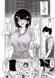 Page 16 of Kenryokusha ni Daisuki na Kanojo Sashidashite Sukikatte Sex Shite Morau Yatsu - preview thumbnail