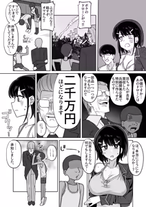 Page 2 of Kenryokusha ni Daisuki na Kanojo Sashidashite Sukikatte Sex Shite Morau Yatsu - preview thumbnail