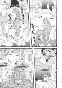 Page 34 of 8gatsu no Golden Week Obaa-chan to Asobou! - preview thumbnail