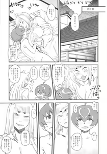 Page 42 of 8gatsu no Golden Week Obaa-chan to Asobou! - preview thumbnail