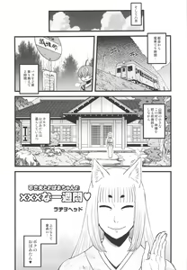 Page 7 of 8gatsu no Golden Week Obaa-chan to Asobou! - preview thumbnail