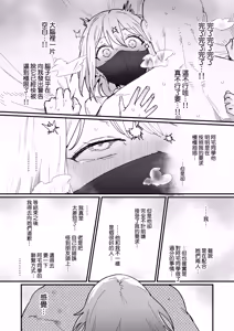 Page 28 of 3 Gal ~Choukyokon Otaku-kun no Nakadashi SEX de Meromero ni Sarechau Gal 3-nin-gumi no Hanashi~ - preview thumbnail