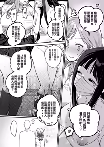 Page 34 of 3 Gal ~Choukyokon Otaku-kun no Nakadashi SEX de Meromero ni Sarechau Gal 3-nin-gumi no Hanashi~ - preview thumbnail