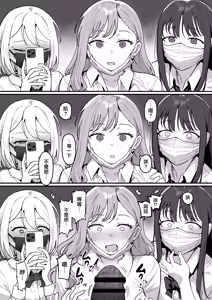 Page 7 of 3 Gal ~Choukyokon Otaku-kun no Nakadashi SEX de Meromero ni Sarechau Gal 3-nin-gumi no Hanashi~ - preview thumbnail