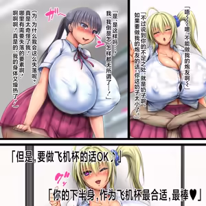 Page 189 of Ichijiku wa Tonchi de Nandemo Kaiketsu Suru Kanzenban - preview thumbnail