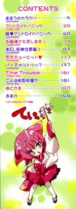 Page 3 of Sweet cube - preview thumbnail