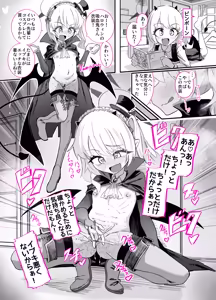 Page 16 of Do-M Iroha ga Do-S Ibuki no Senyou Maso Pet toshite Choukyou Sarete, Zettai Fukujuu Zenra Dogeza Akume Kimeru Hanashi 2 - preview thumbnail
