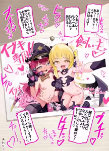 Page 71 of Do-M Iroha ga Do-S Ibuki no Senyou Maso Pet toshite Choukyou Sarete, Zettai Fukujuu Zenra Dogeza Akume Kimeru Hanashi 2 - preview thumbnail