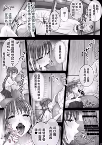 Page 16 of Kajitsu 11 - Kajitsu Eleven - preview thumbnail
