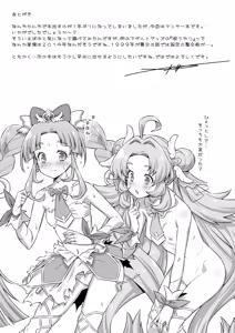 Page 44 of Toraware Answer - preview thumbnail