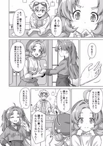 Page 5 of Toraware Answer - preview thumbnail