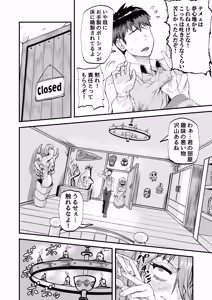 Page 16 of Monogusa Potchari Elf ni Biyaku o Kakete Mita ~Hatsujou shiteru no o Ii koto ni H na Koto o Shimakuru~ - preview thumbnail