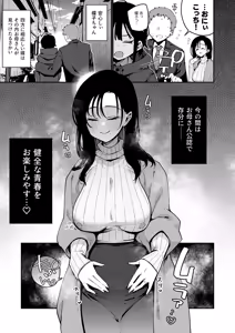 Page 34 of Ore ga Kanojo no Chounyuu ikezu Mama ni Seiheki Hakai o Sareru Made - preview thumbnail