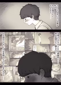 Page 5 of Choushin Joshi ni Taberareru 2 - preview thumbnail