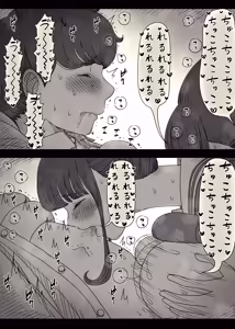 Page 71 of Choushin Joshi ni Taberareru 2 - preview thumbnail