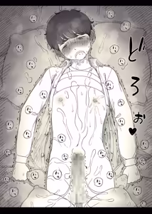 Page 74 of Choushin Joshi ni Taberareru 2 - preview thumbnail