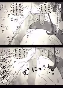 Page 78 of Choushin Joshi ni Taberareru 2 - preview thumbnail