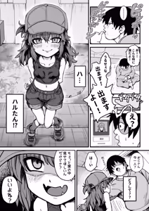 Page 5 of Boku ga Otona ni shite Ageru!! ~Boushi Musume to Hajimeru Yarinaoshi Babu-chan Life!~ - preview thumbnail