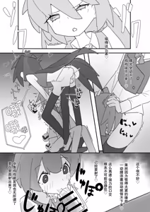 Page 16 of Otokonoko ga Otokonoko no Onaka o Sei ￮ de Panpan ni shimasu - preview thumbnail