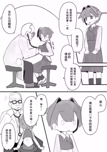Page 3 of Otokonoko ga Otokonoko no Onaka o Sei ￮ de Panpan ni shimasu - preview thumbnail