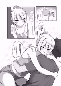 Page 11 of Ketsuge Haeteru Kaisha no Senpai to Osake Nomu Hanashi | 陪长着屁股毛的公司前辈一起喝酒的故事 - preview thumbnail