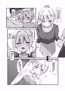 Page 20 of Ketsuge Haeteru Kaisha no Senpai to Osake Nomu Hanashi | 陪长着屁股毛的公司前辈一起喝酒的故事 - preview thumbnail