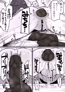 Page 374 of nakaizard - preview thumbnail