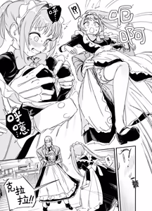 Page 11 of Futago Maid no Clara to Cola: Sei no Mezame! | 双子女仆克拉拉和克尔拉的性之启蒙 - preview thumbnail