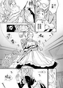 Page 13 of Futago Maid no Clara to Cola: Sei no Mezame! | 双子女仆克拉拉和克尔拉的性之启蒙 - preview thumbnail