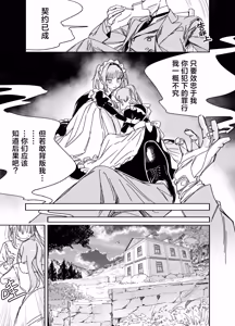 Page 15 of Futago Maid no Clara to Cola: Sei no Mezame! | 双子女仆克拉拉和克尔拉的性之启蒙 - preview thumbnail