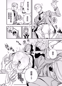 Page 20 of Futago Maid no Clara to Cola: Sei no Mezame! | 双子女仆克拉拉和克尔拉的性之启蒙 - preview thumbnail