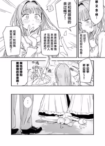 Page 24 of Futago Maid no Clara to Cola: Sei no Mezame! | 双子女仆克拉拉和克尔拉的性之启蒙 - preview thumbnail